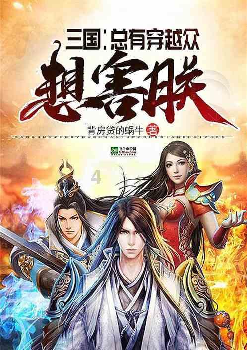 逃离豪宅大厦3