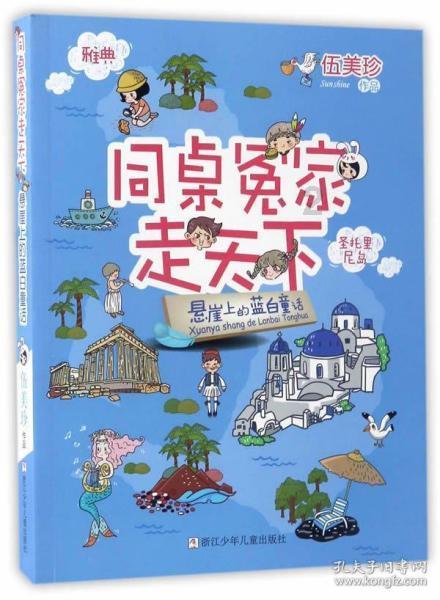 超级坦克联盟